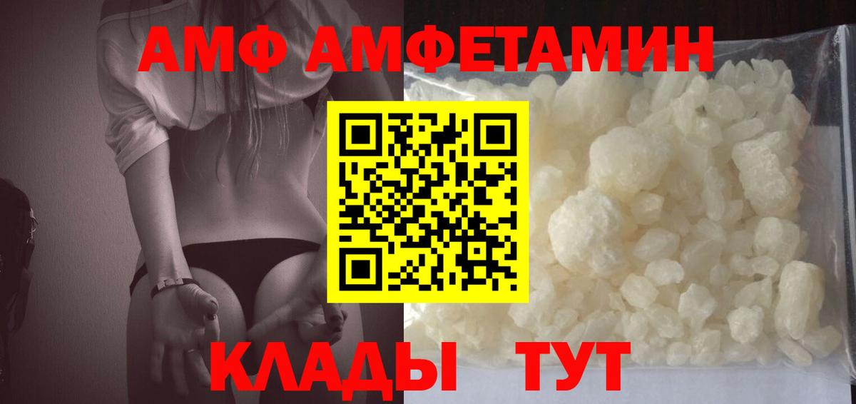 Амфетамин Premium Новочеркасск