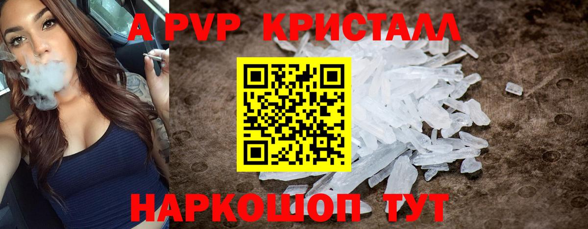 Alfa_PVP  А ПВП VHQ  Новочеркасск  Вход с VPN  Alpha-PVP VHQ  Альфа ПВП СК КРИС 