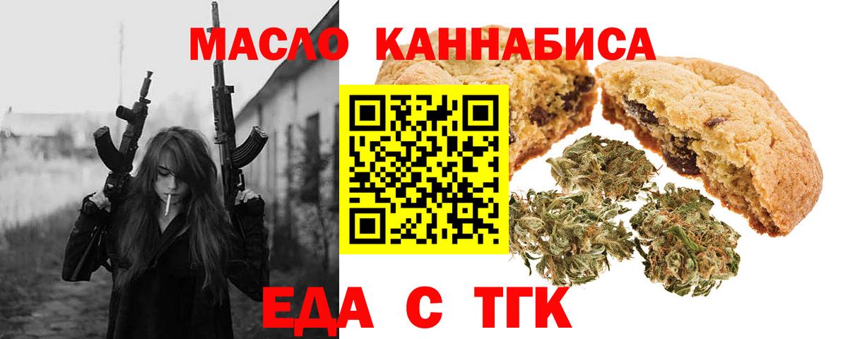 Canna-Cookies марихуана Новочеркасск