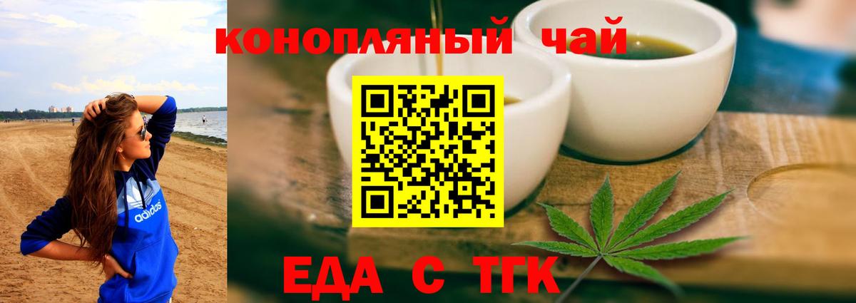 Новочеркасск  Canna-Cookies конопля  Вход с VPN 