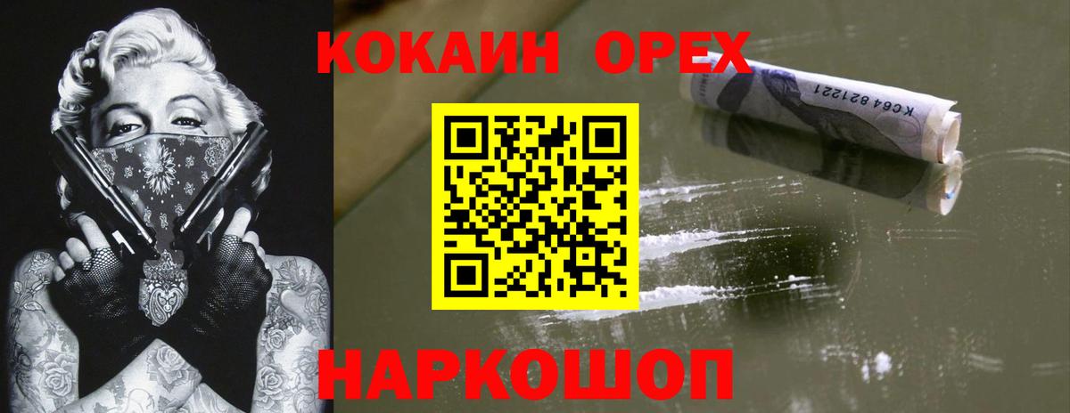 где купить   Вход с VPN  Cocaine 97%  Новочеркасск  Cocaine Fish Scale 