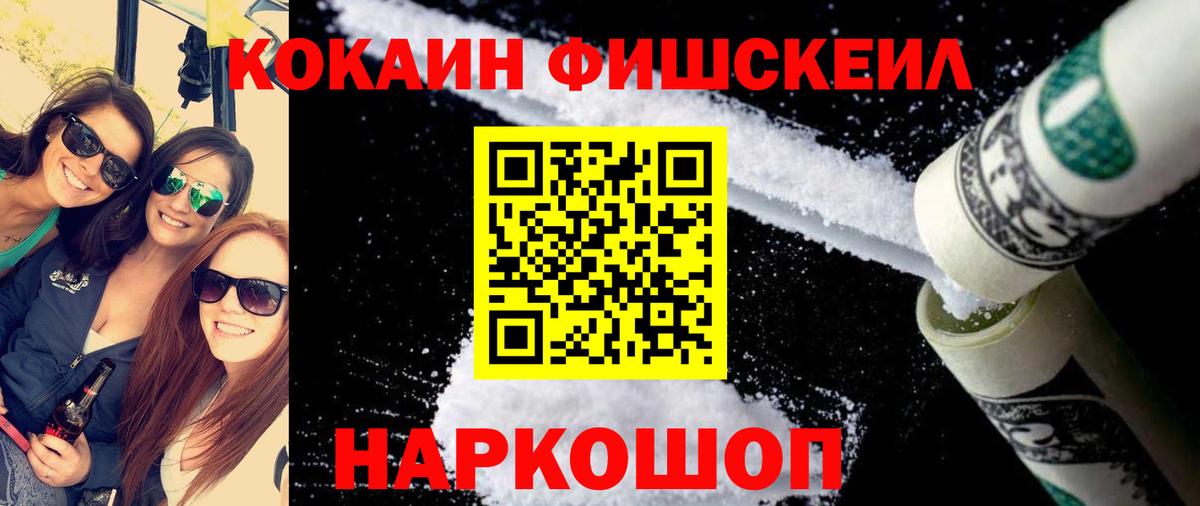 COCAIN Эквадор Новочеркасск