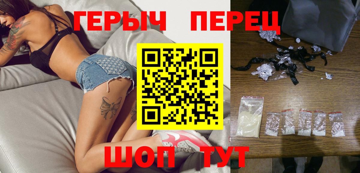 Новочеркасск  ГЕРОИН  Вход с VPN  ГЕРОИН гречка 