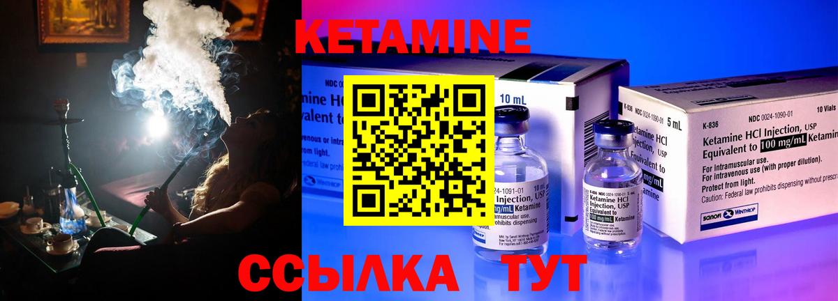 Кетамин VHQ Новочеркасск