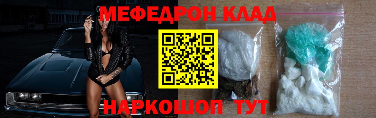 Новочеркасск  Меф  Вход с VPN  Мефедрон  МЕФ мяу мяу  МЯУ-МЯУ кристаллы 
