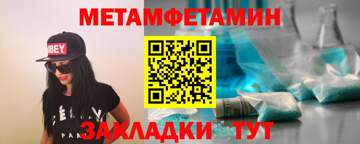 Метамфетамин Декстрометамфетамин 99.9%  Первитин  Новочеркасск  Метамфетамин Декстрометамфетамин 99.9%  Вход с VPN 