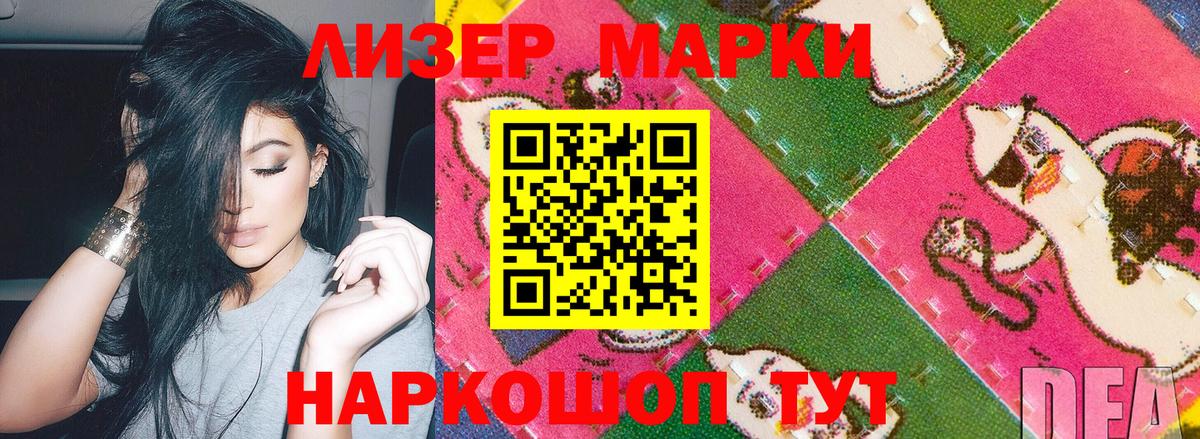 Марки N-bome 1,8мг  Вход с VPN  Новочеркасск  Марки N-bome 1,8мг 