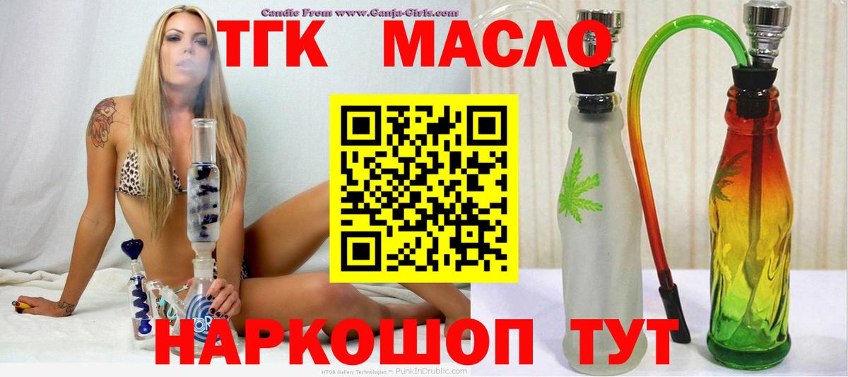 Новочеркасск  ТГК гашишное масло  MEGA как войти  Вход с VPN 